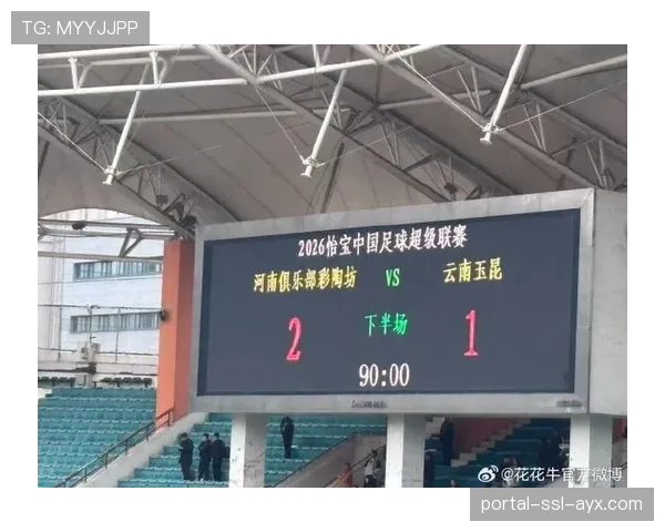 云南玉昆客场作战顽强抵抗，克莱伯推射首开记录